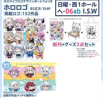 Amazon.co.jp: milneco様 c104 もちみこ 新刊 グッズセット